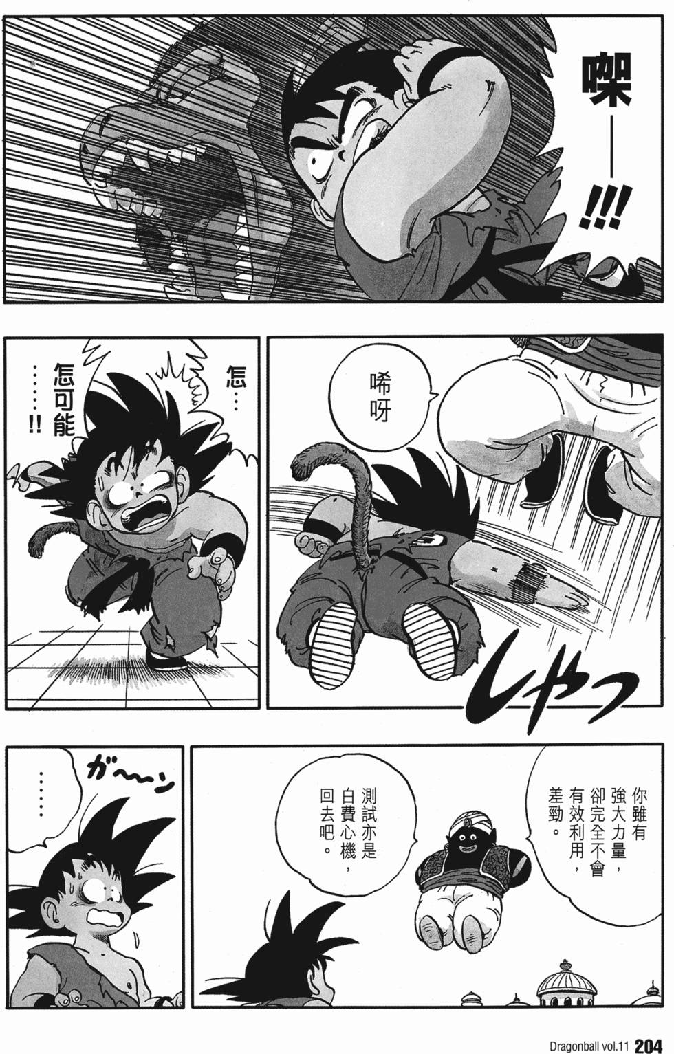 第210页