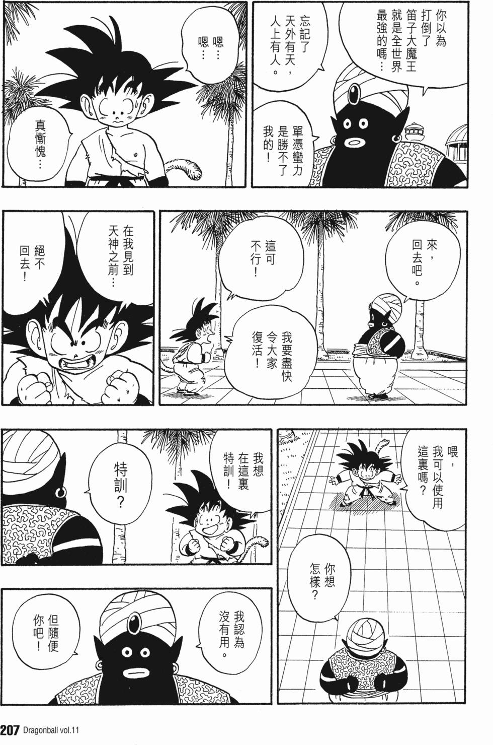 第213页