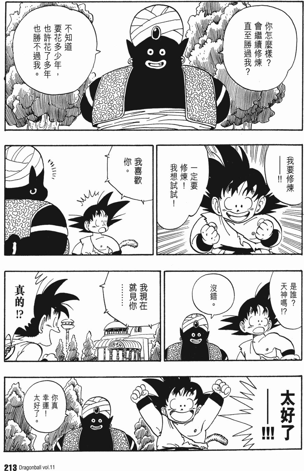 第219页