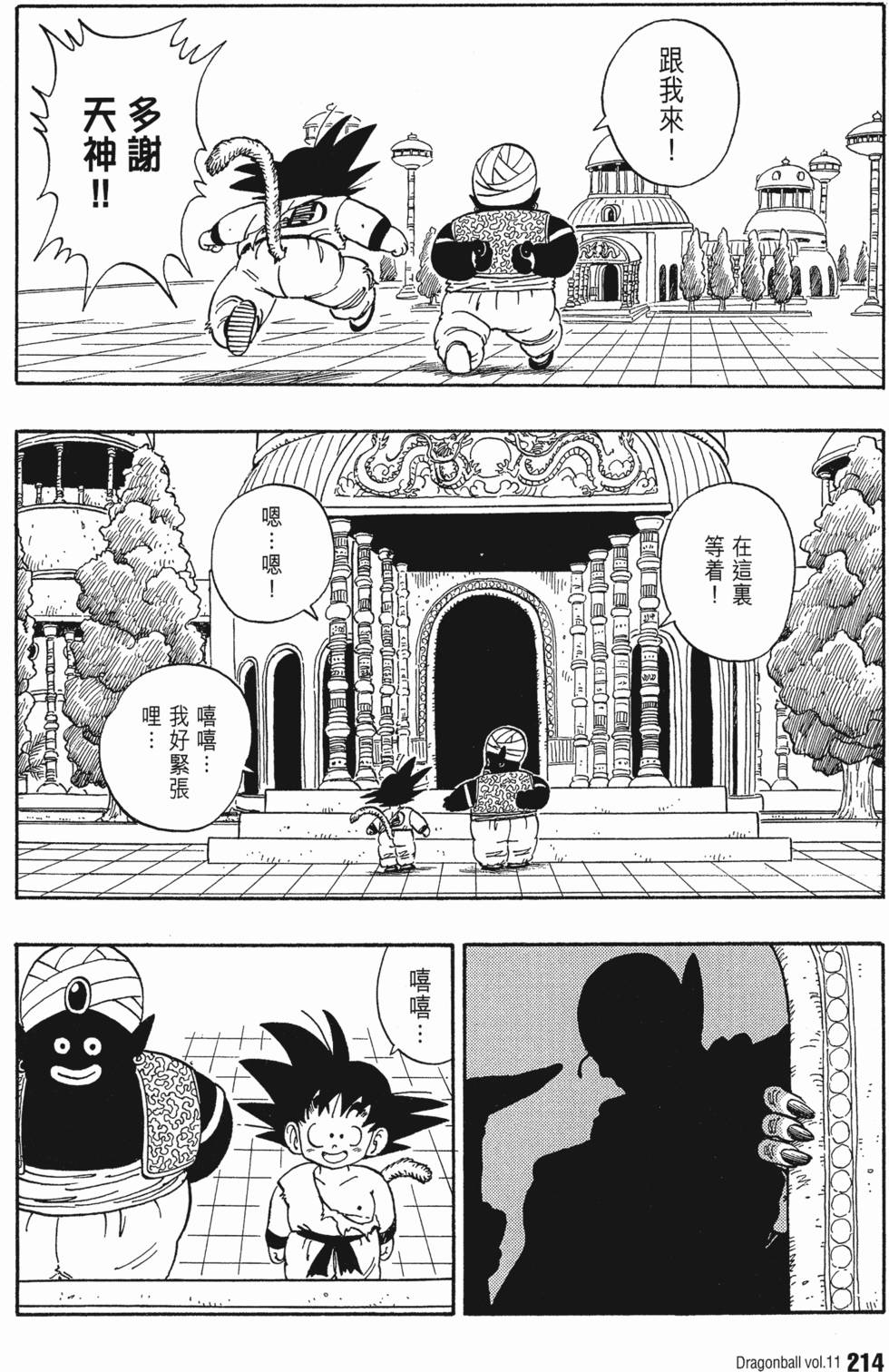 第220页