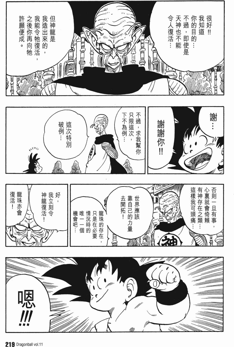 第225页