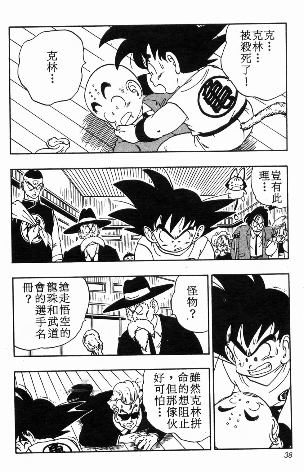 第36页