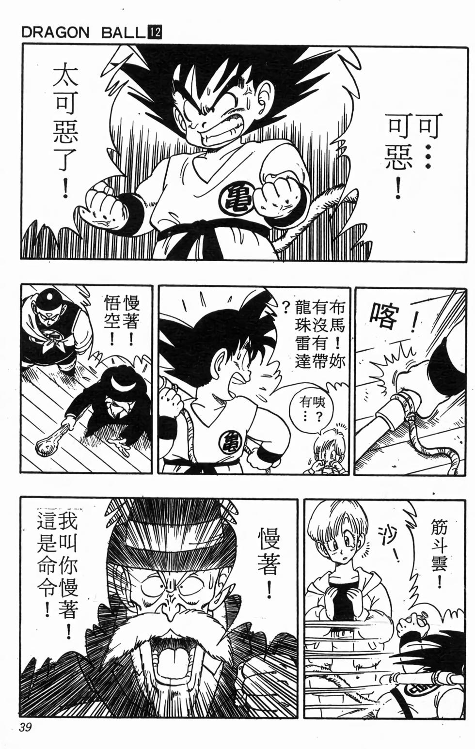 第37页