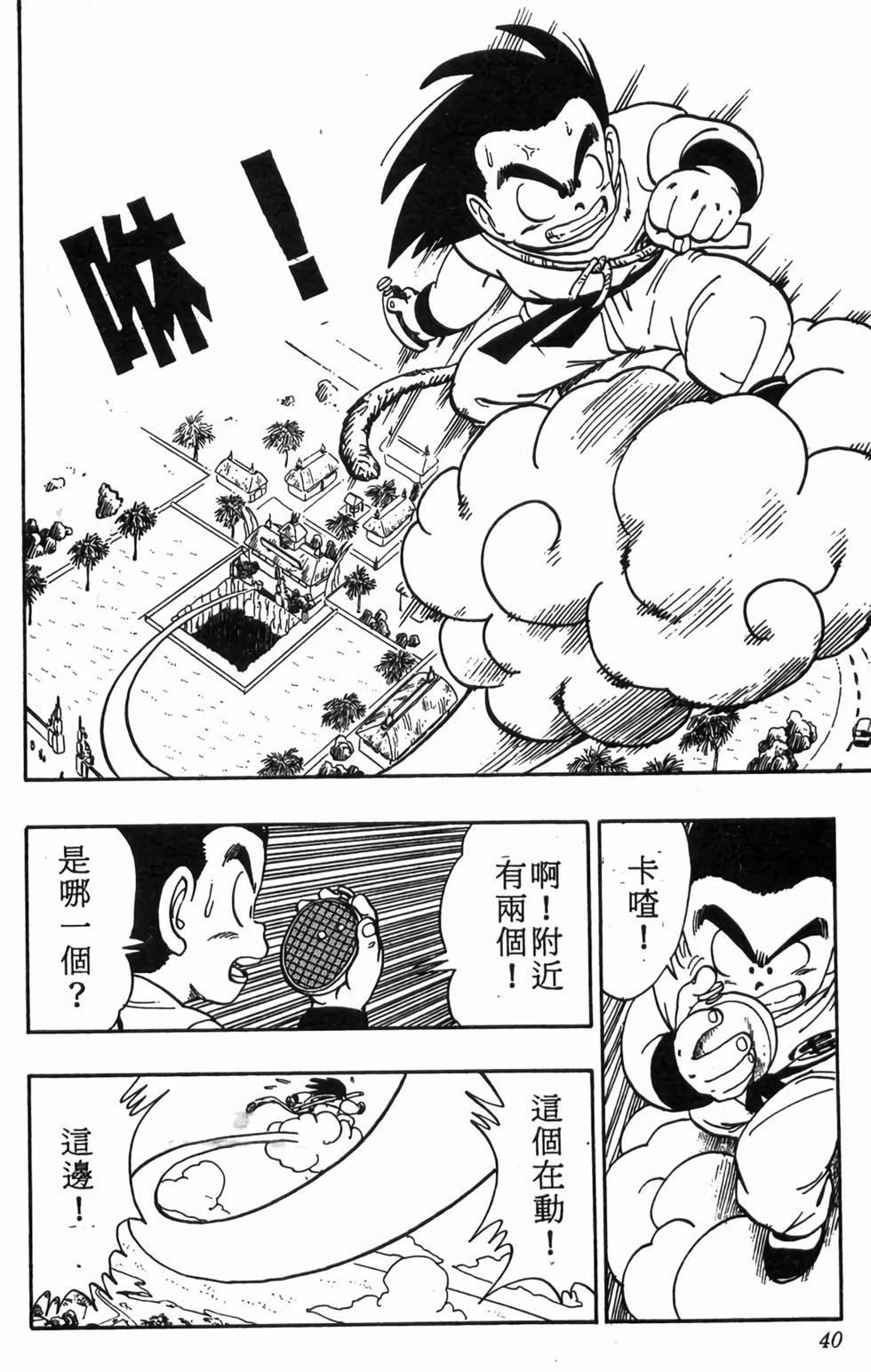第38页