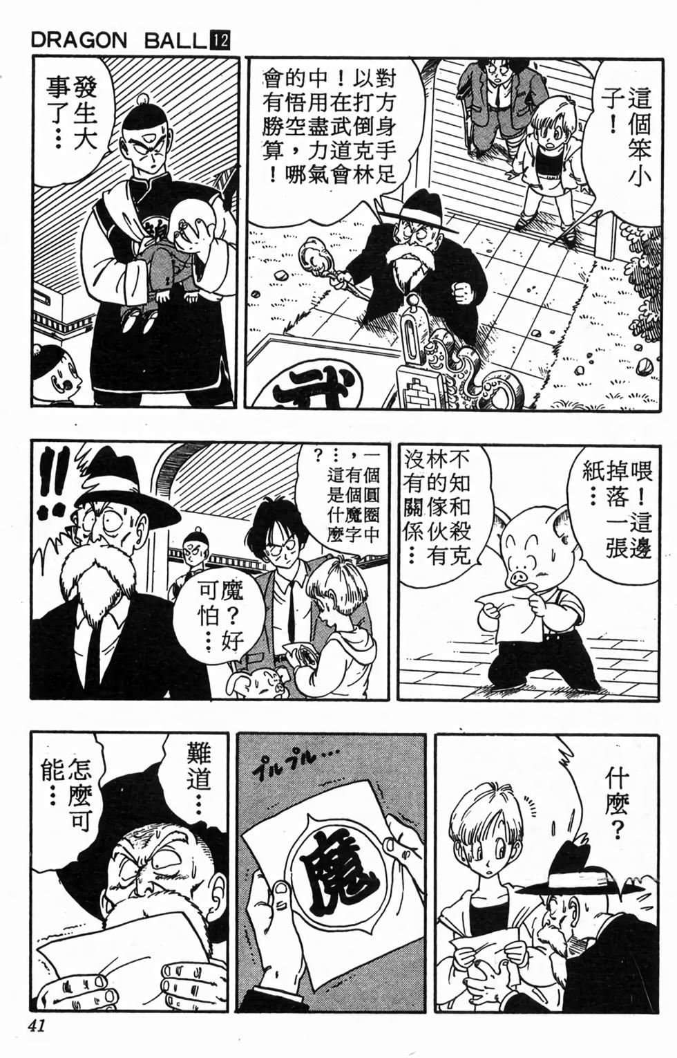第39页