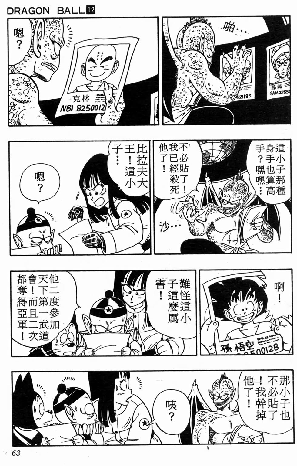 第61页