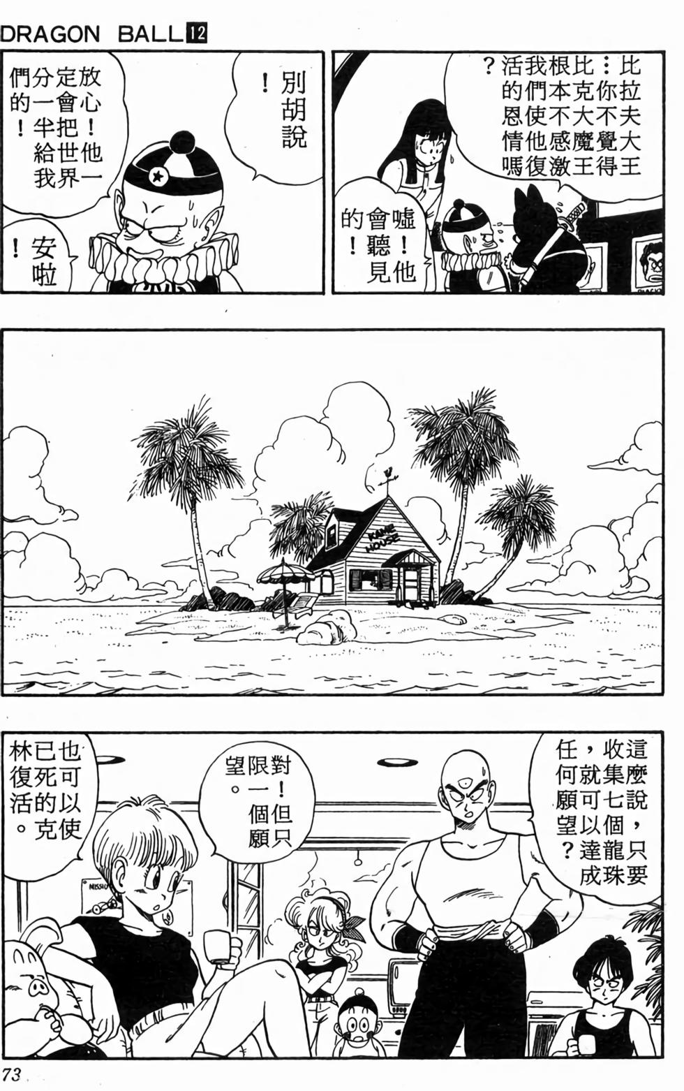 第71页