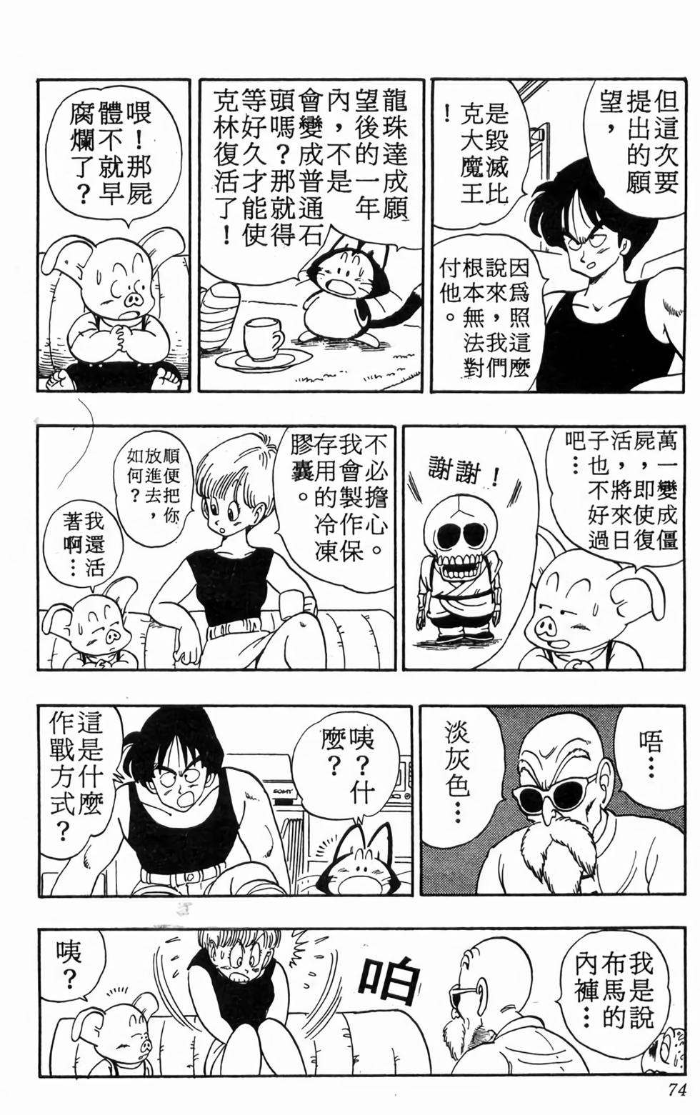 第72页