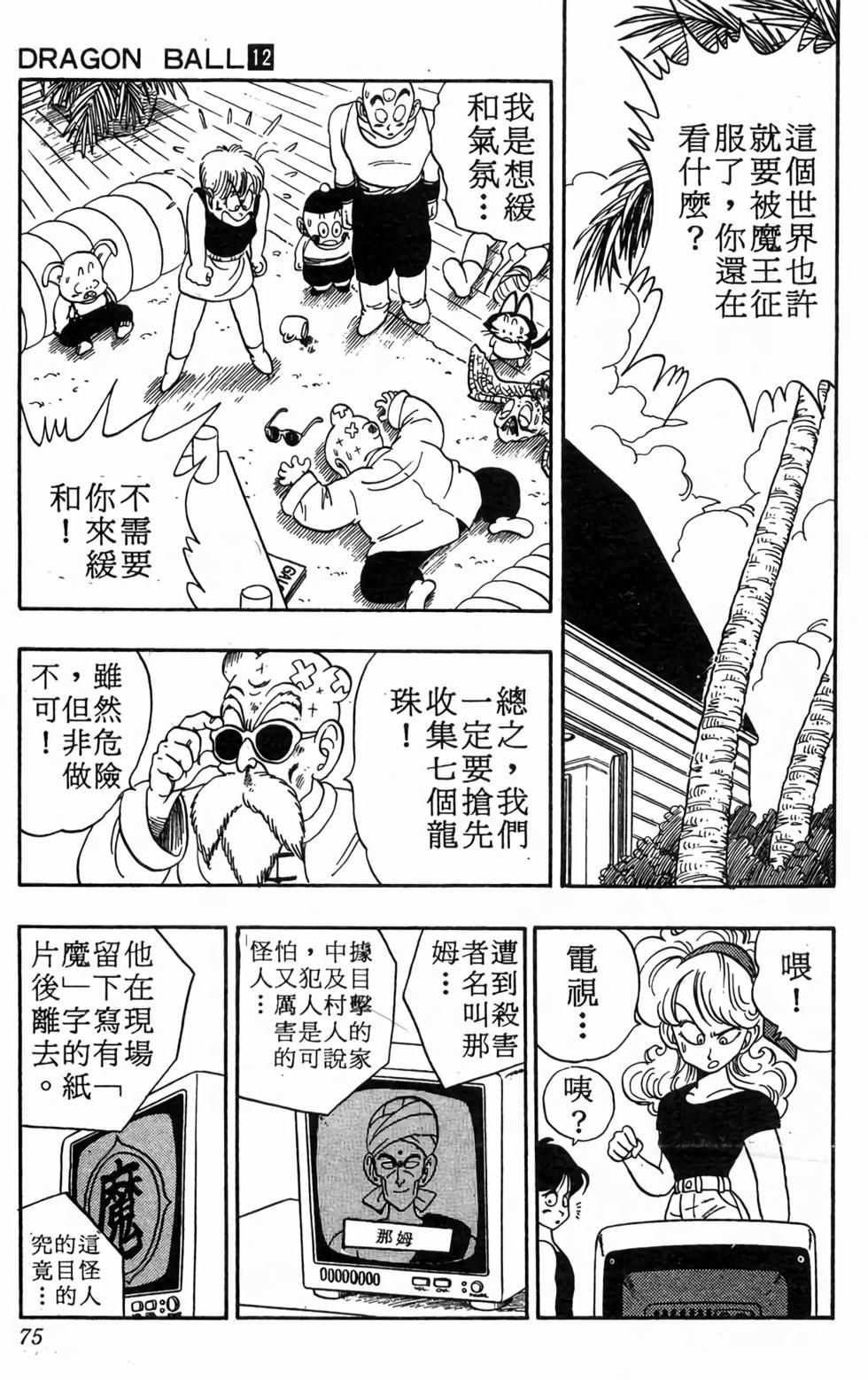 第73页