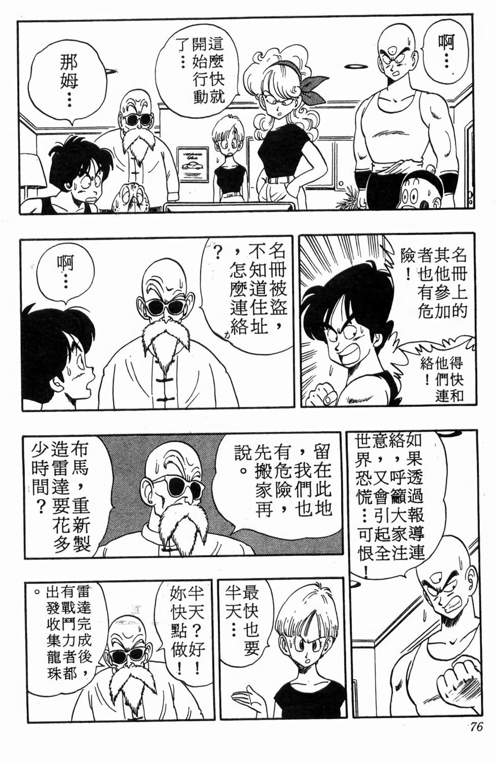 第74页