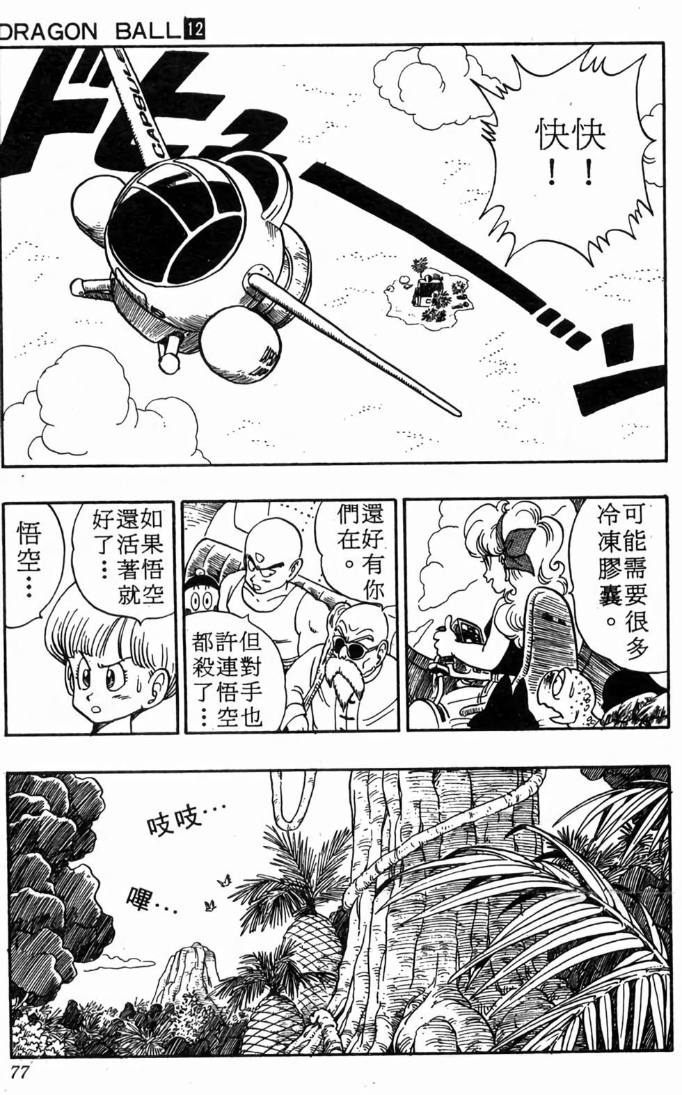 第75页