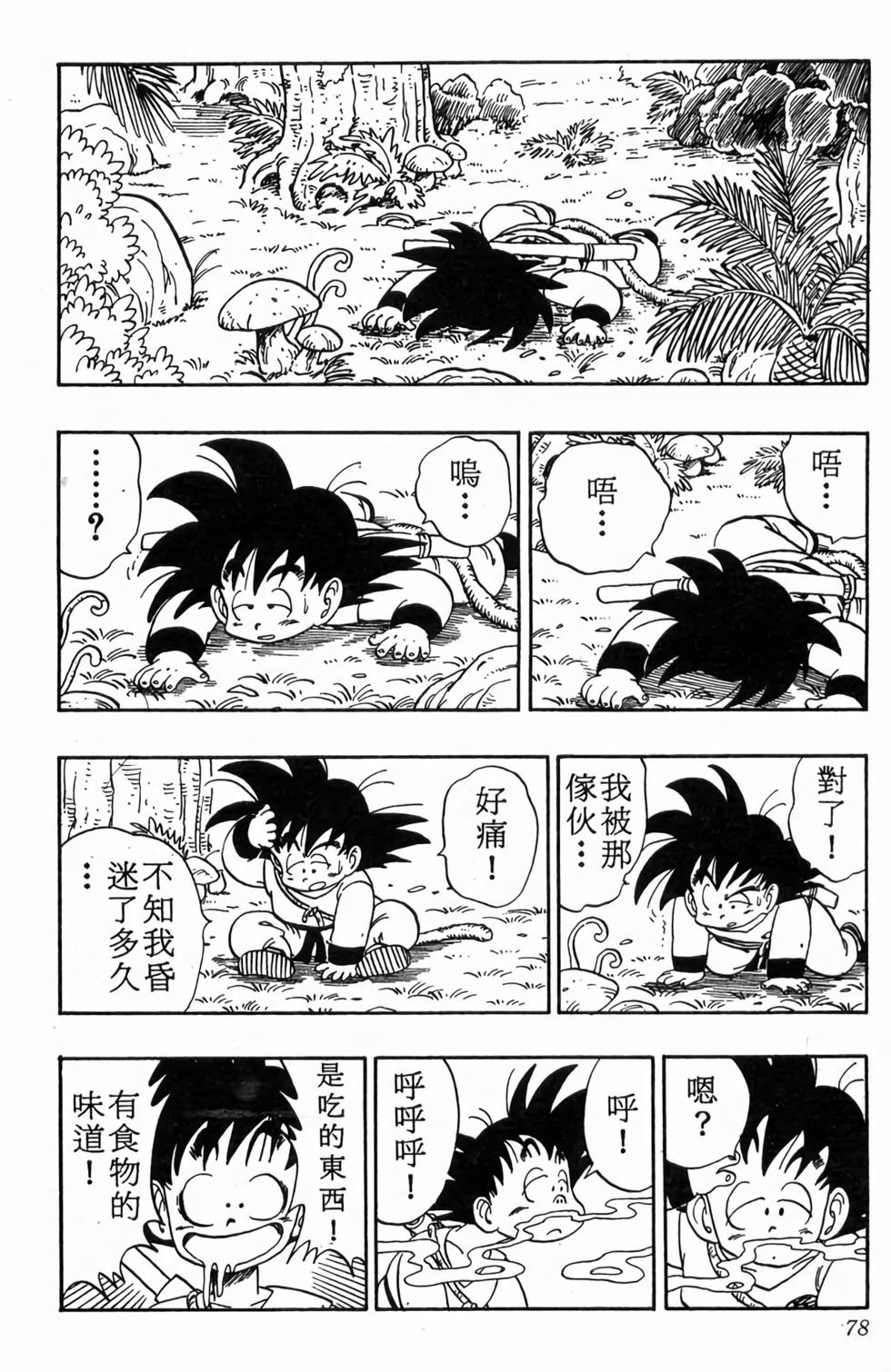 第76页