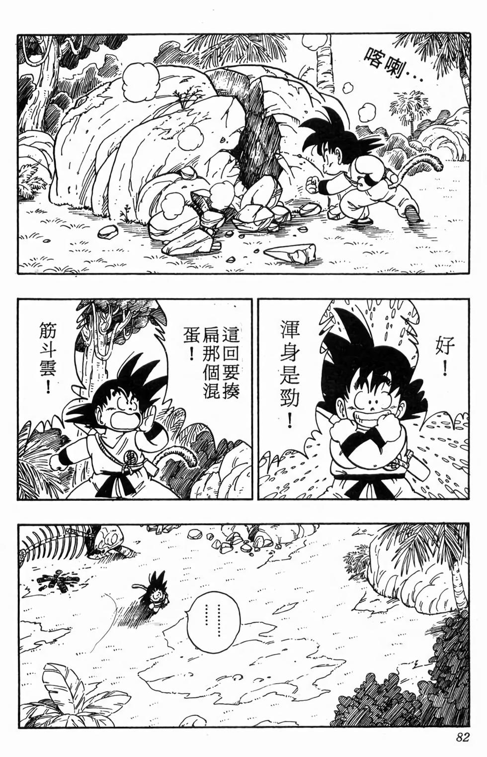 第80页