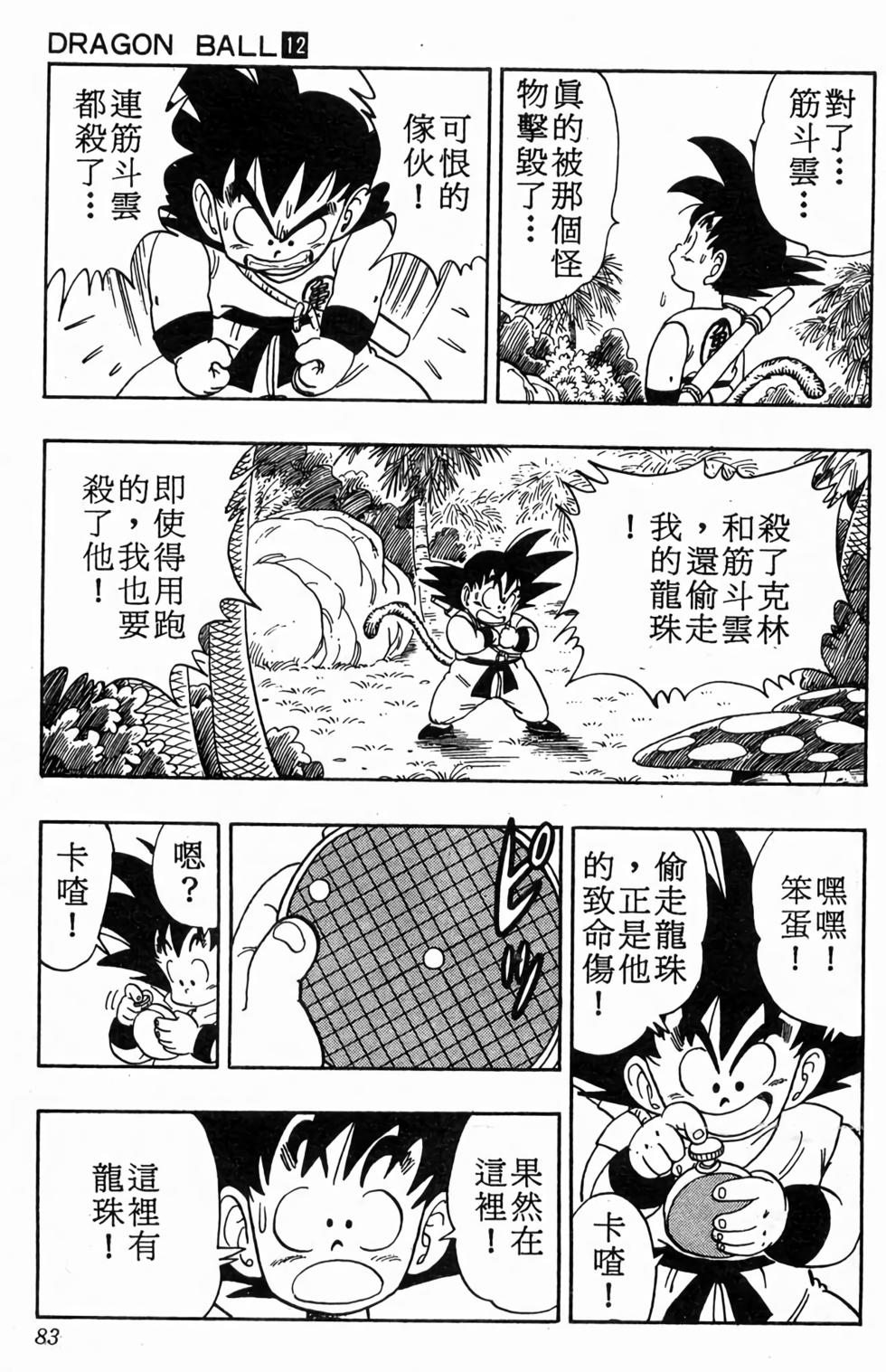 第81页