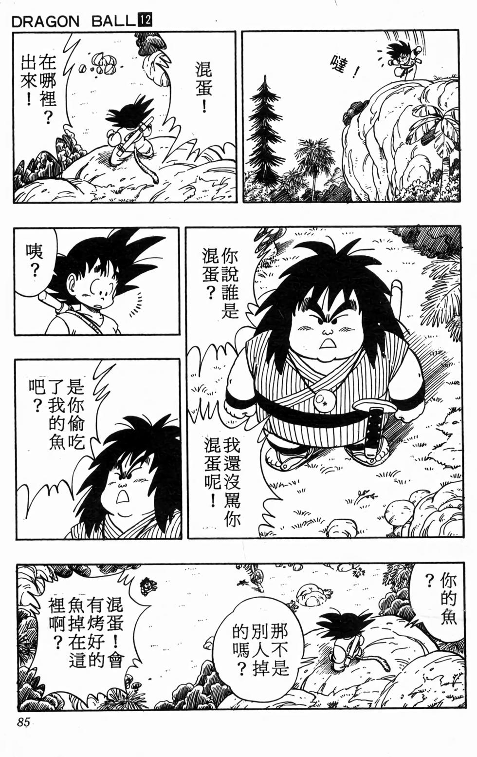 第83页