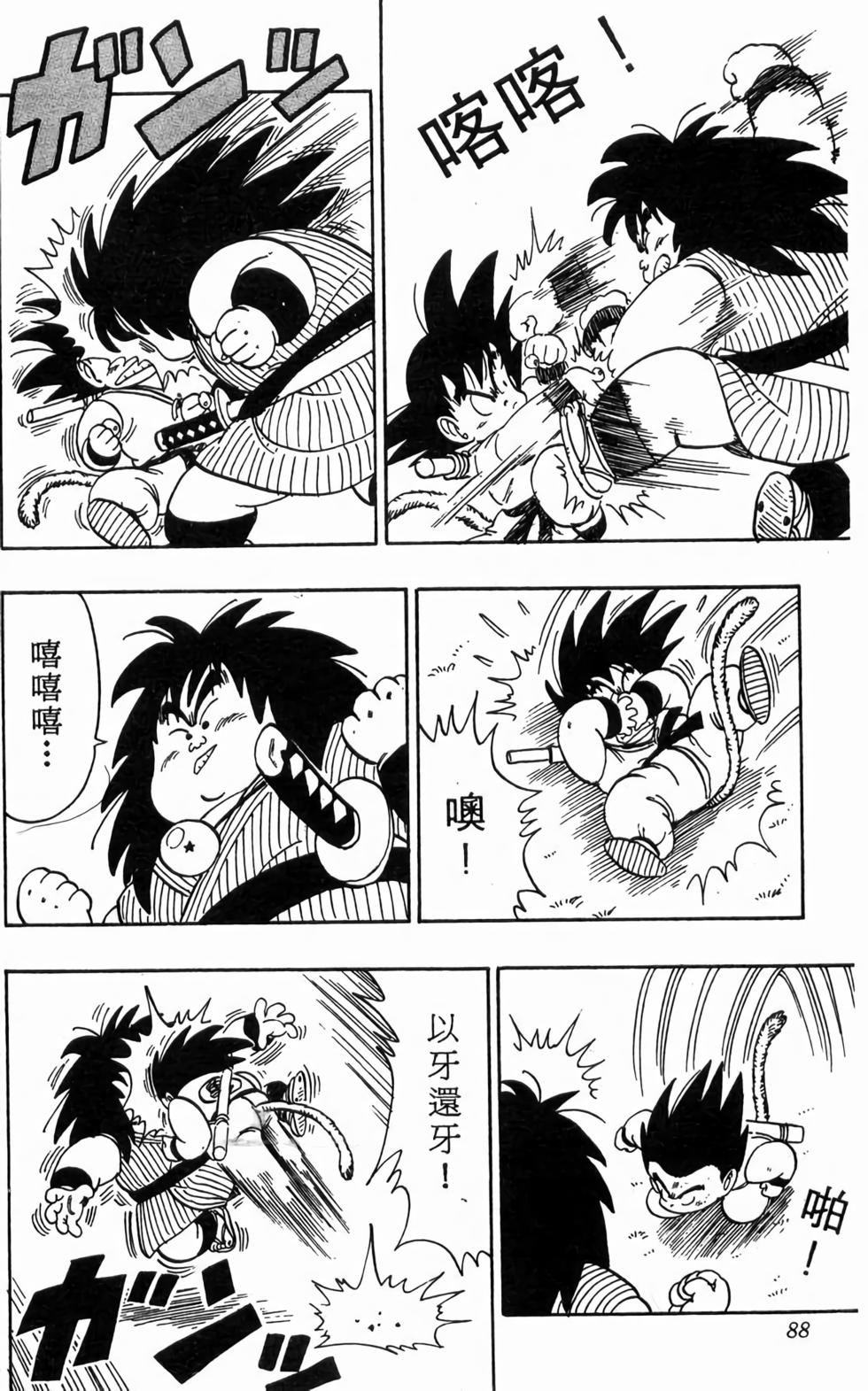 第86页