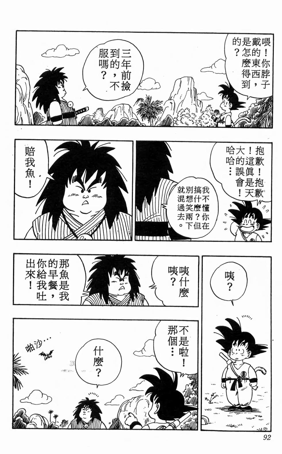 第90页