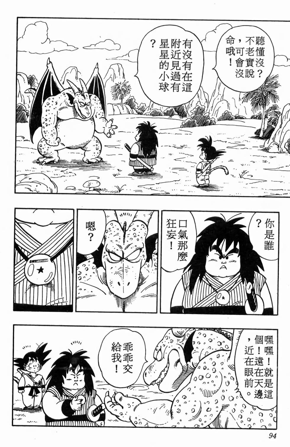 第92页