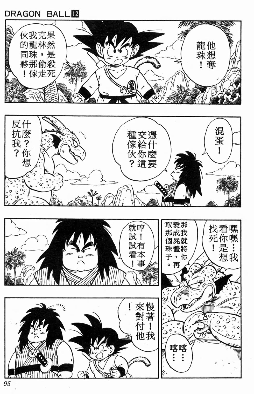 第93页