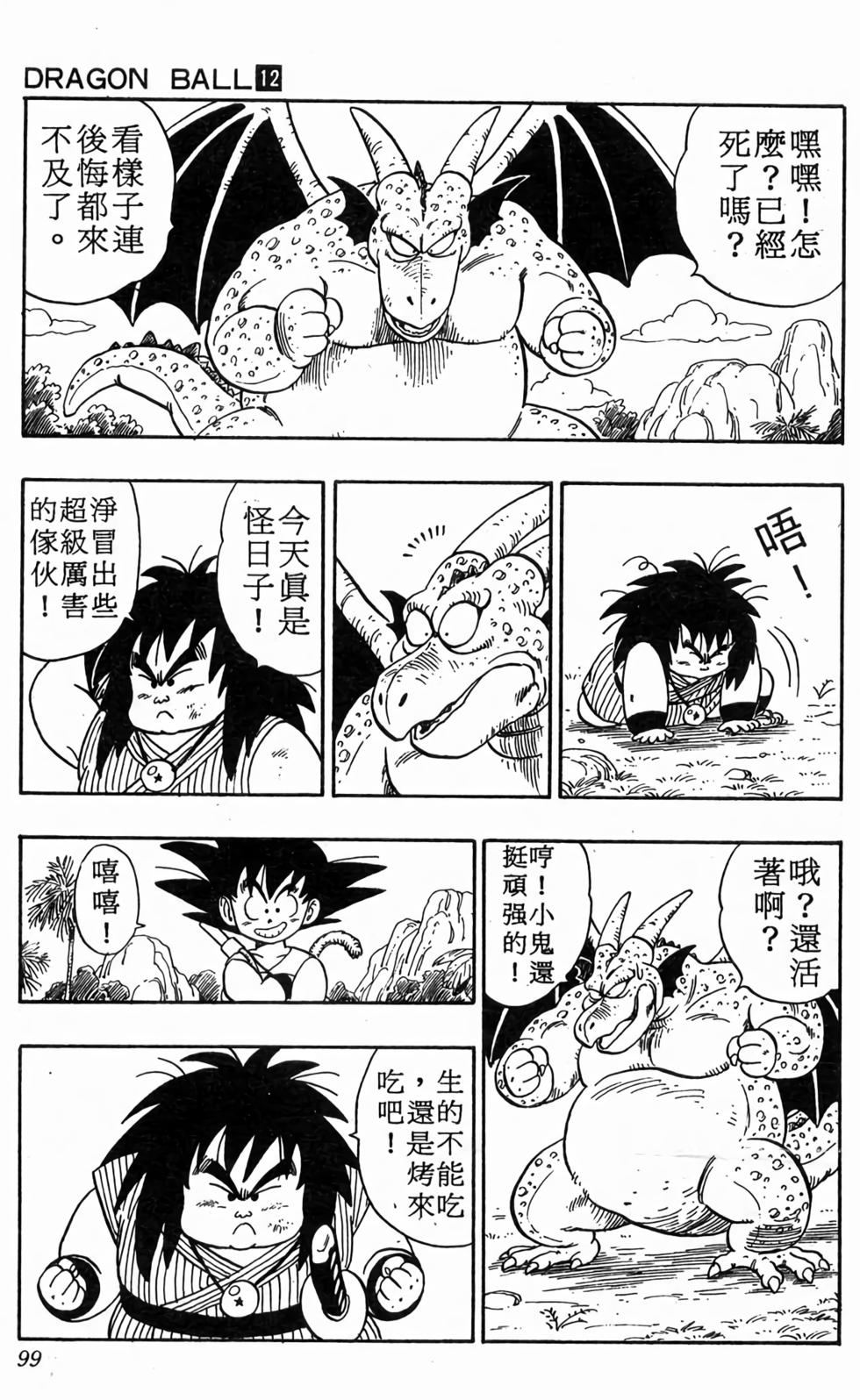第97页