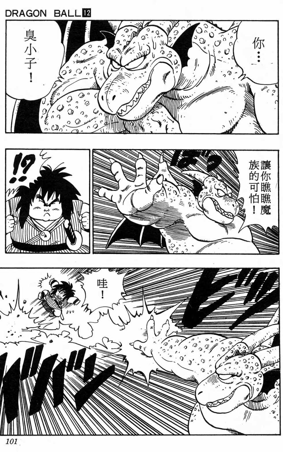 第99页