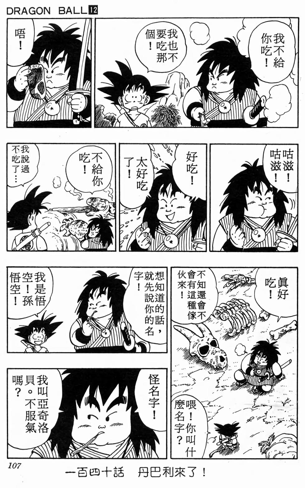 第105页