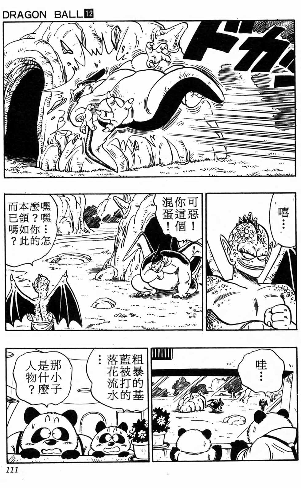 第109页