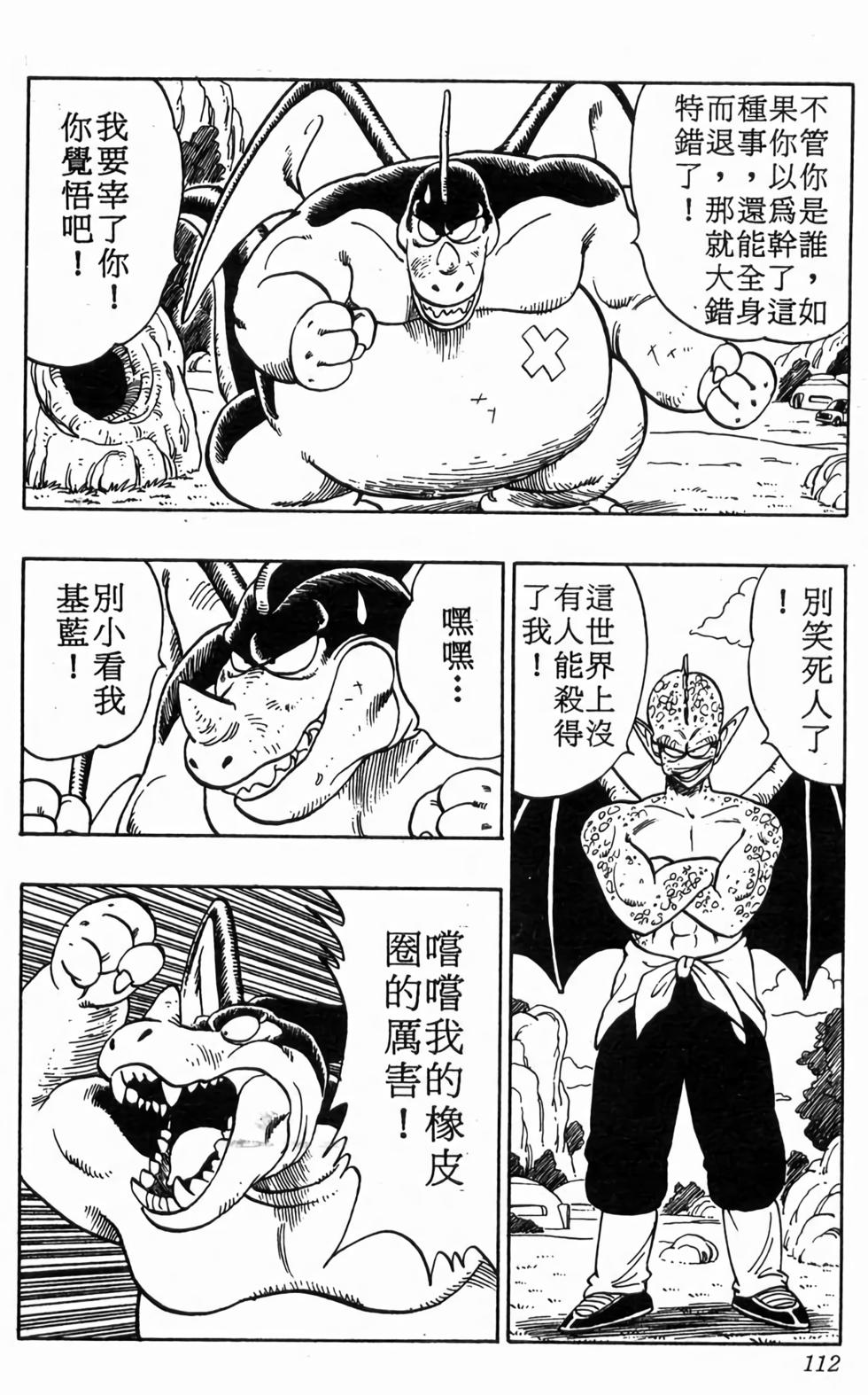 第110页