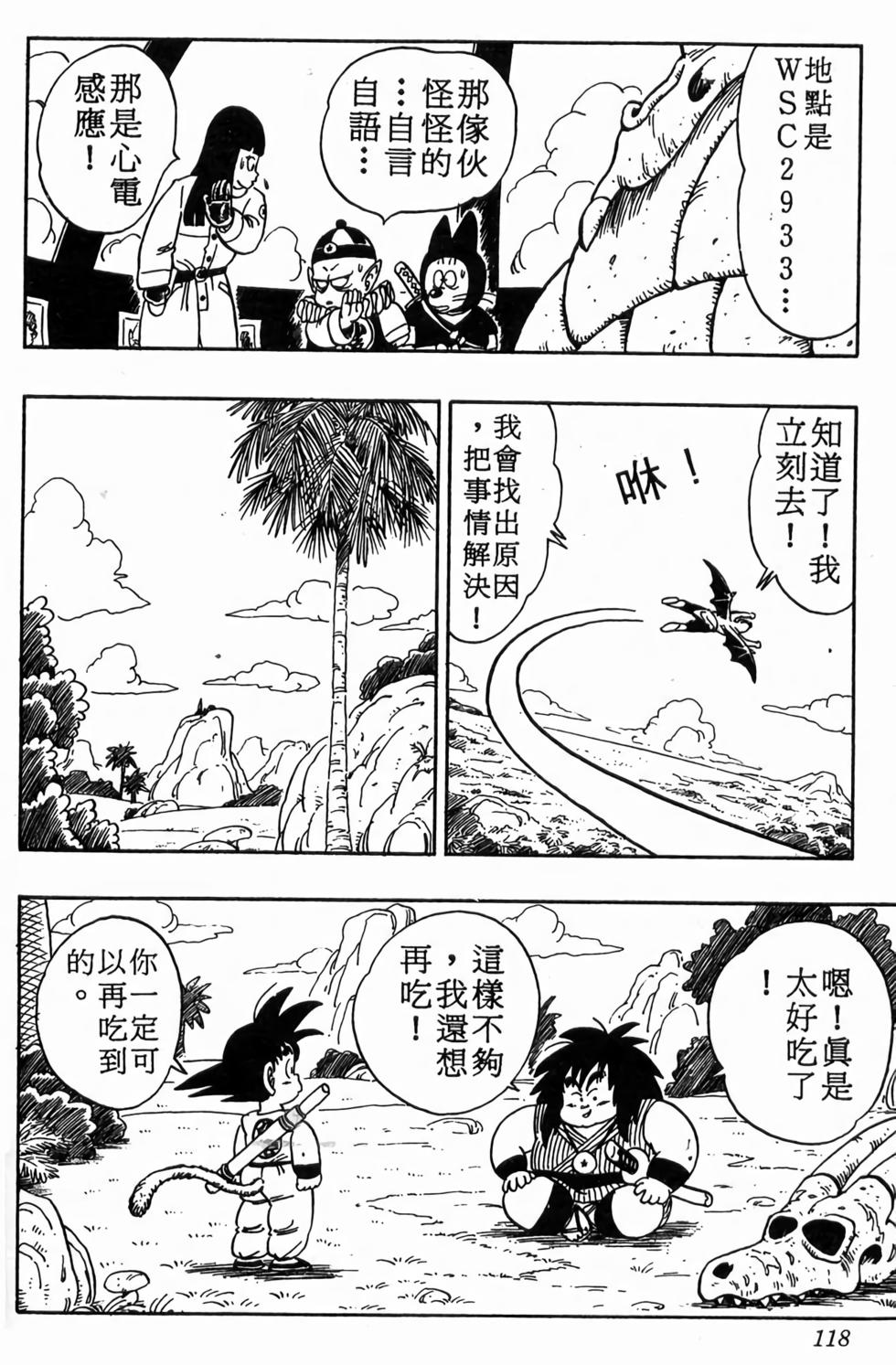 第116页