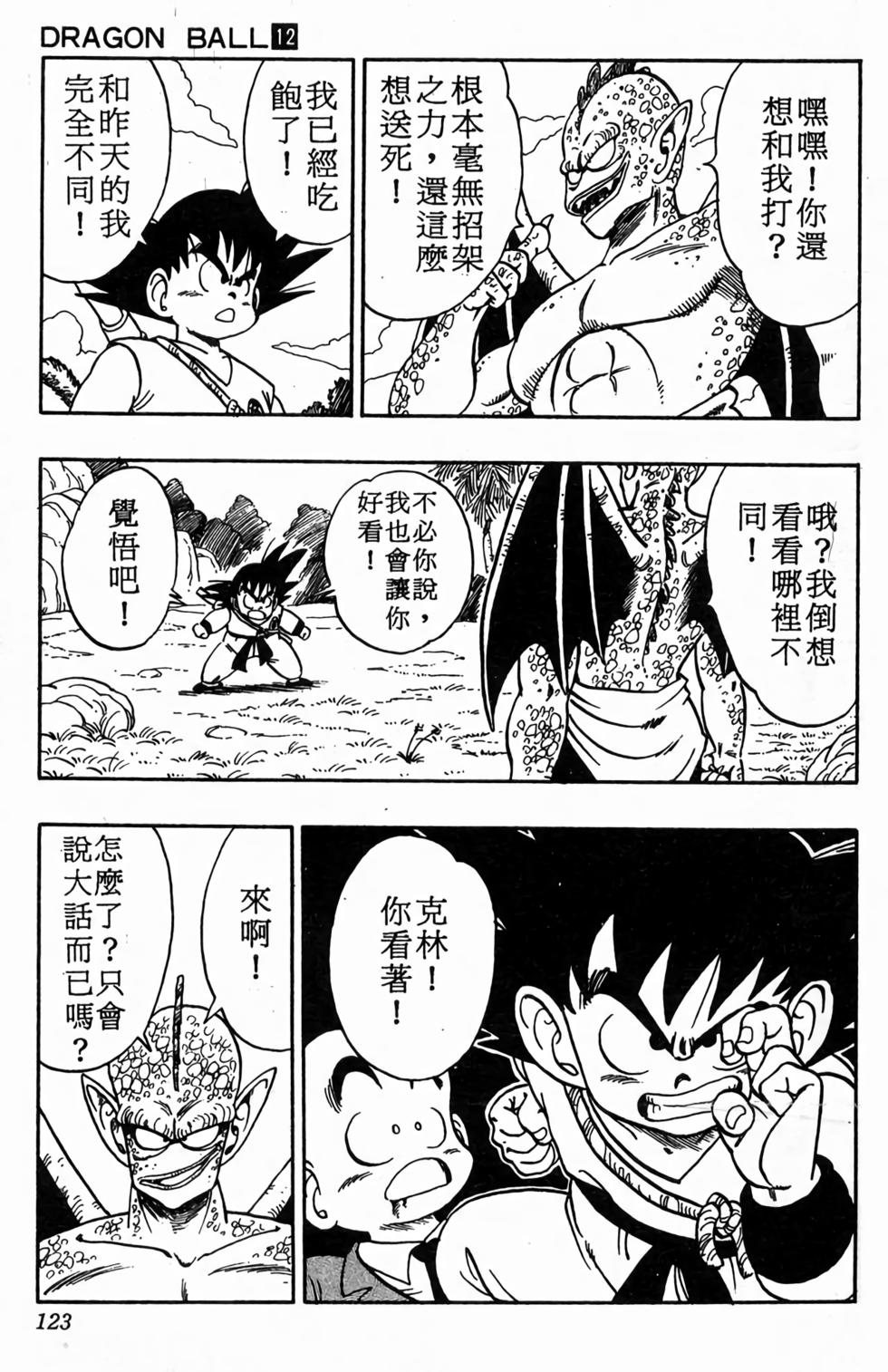 第121页