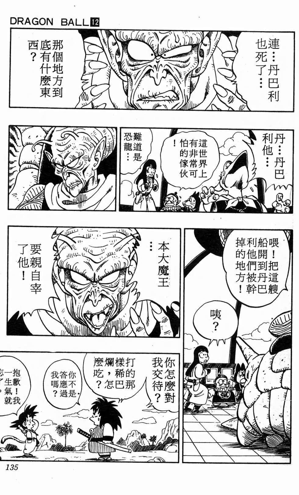 第133页