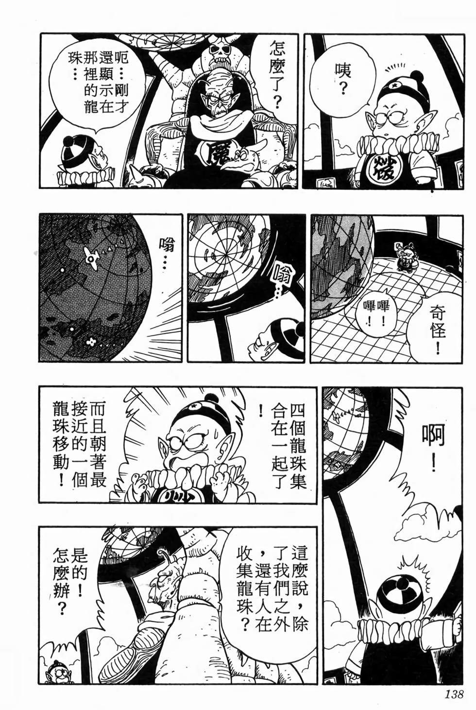 第136页