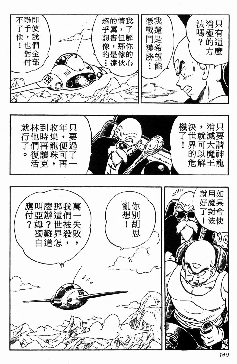 第138页
