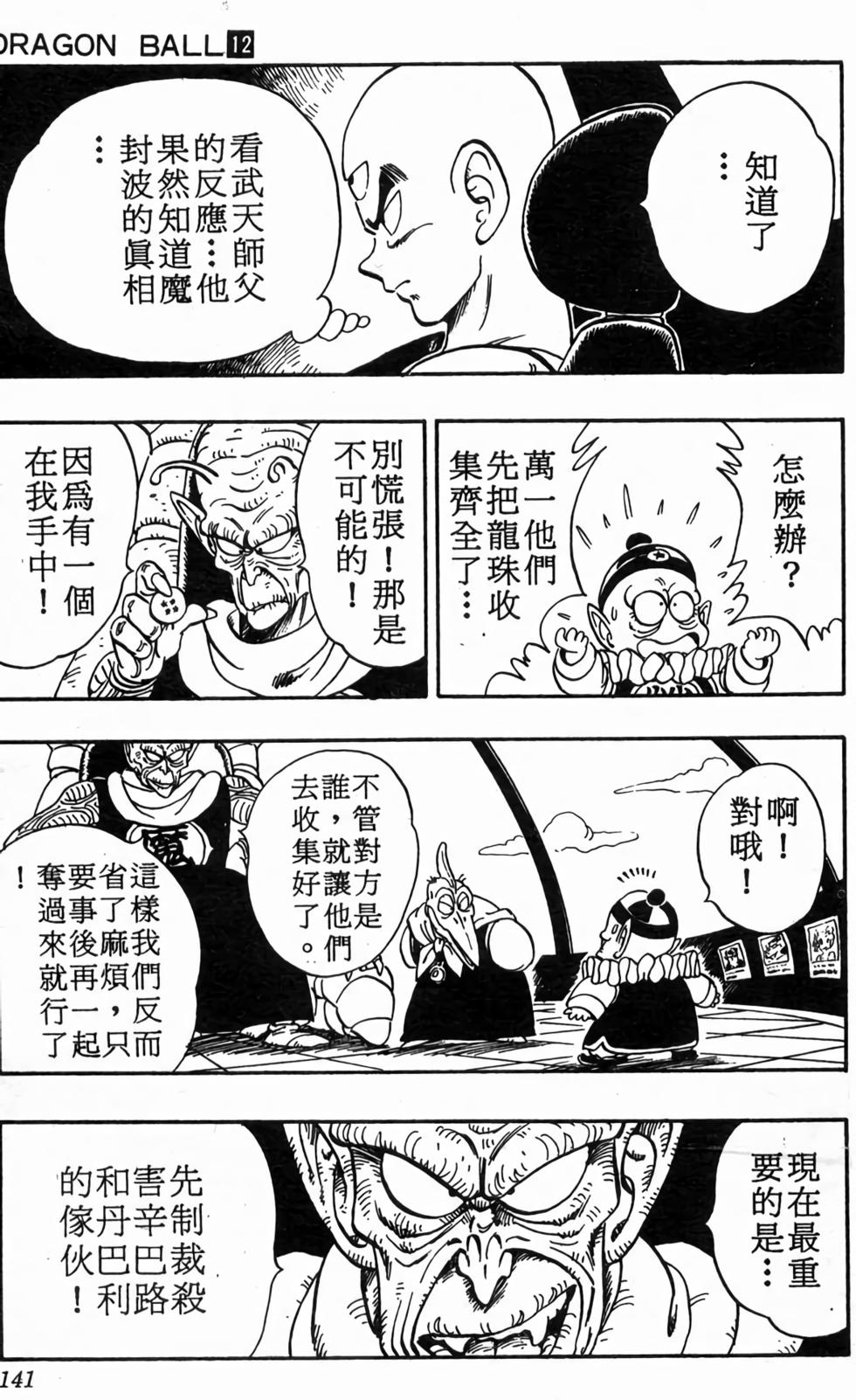 第139页