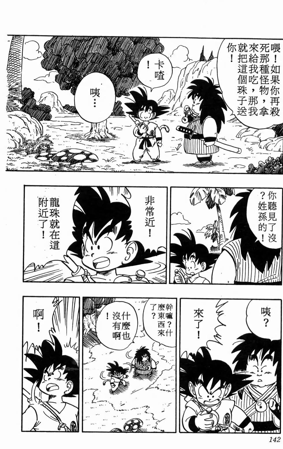 第140页