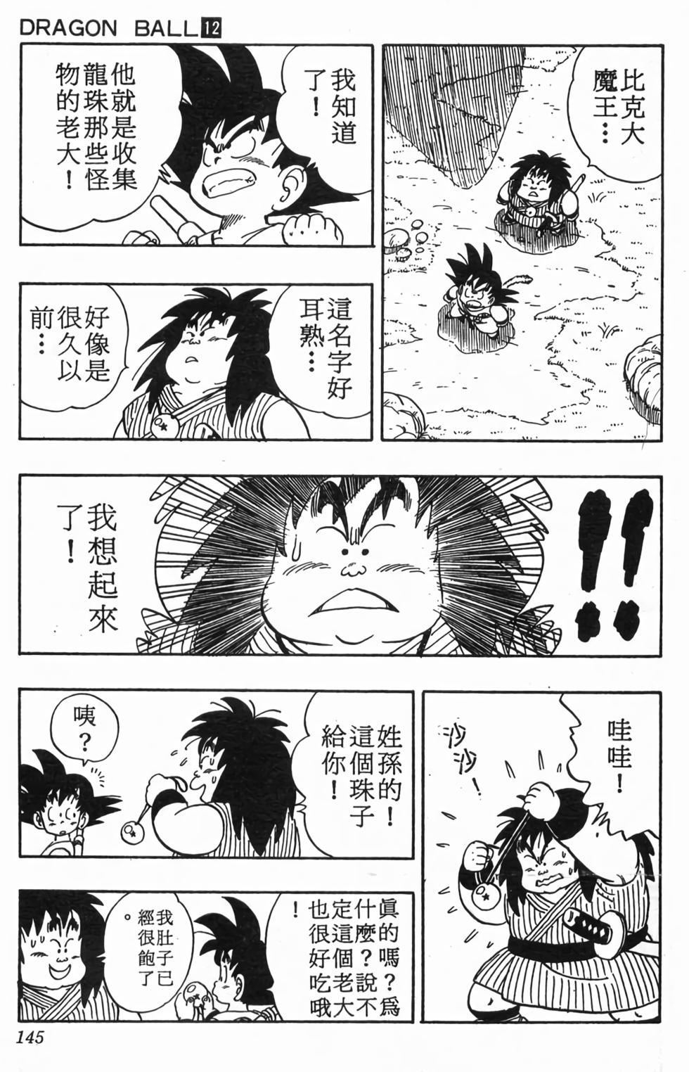第143页