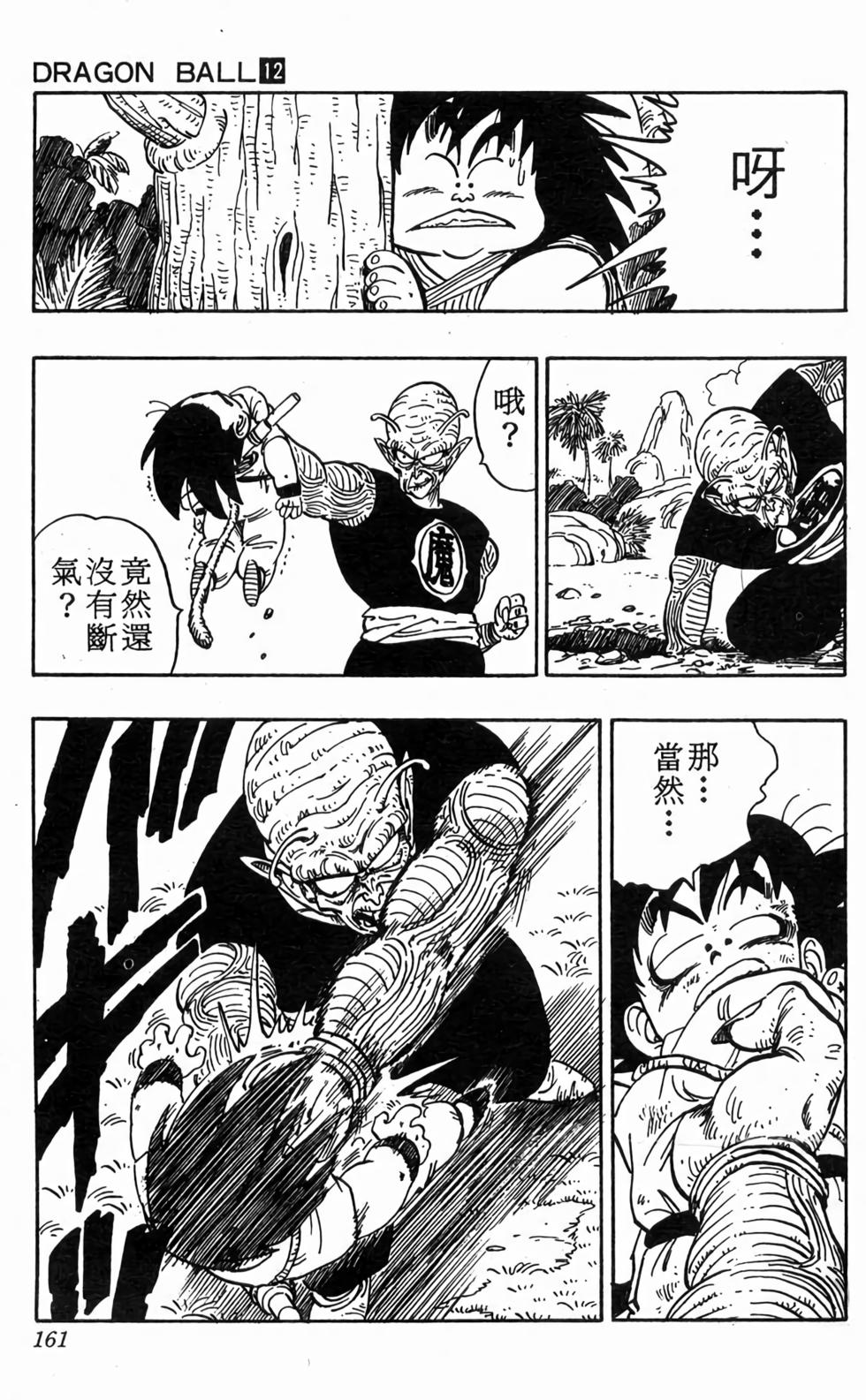 第159页