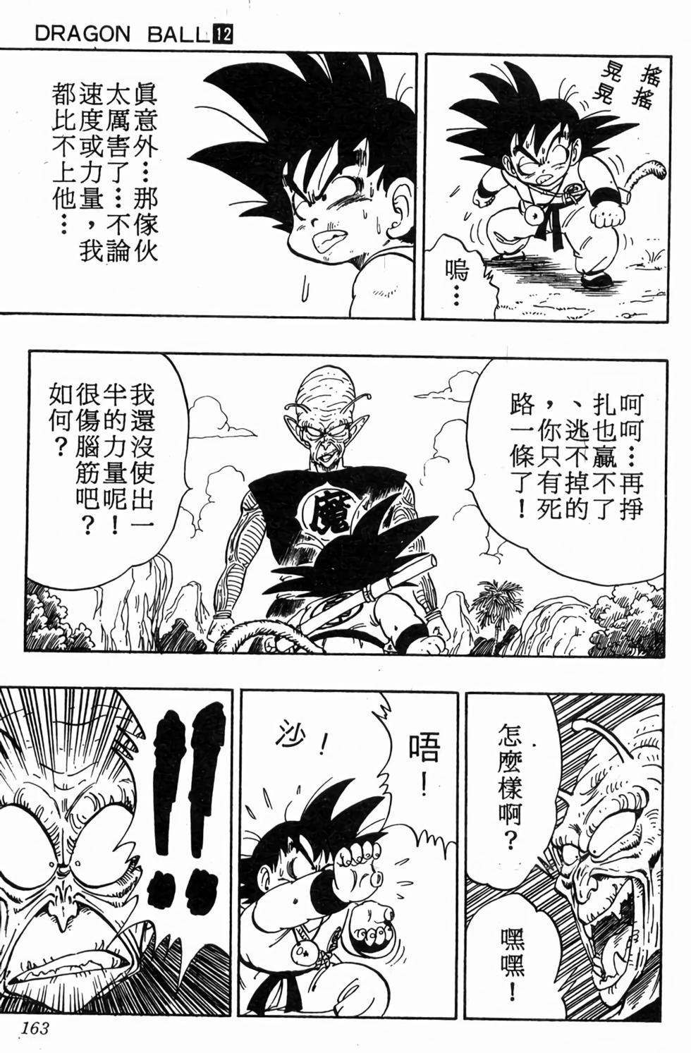 第161页
