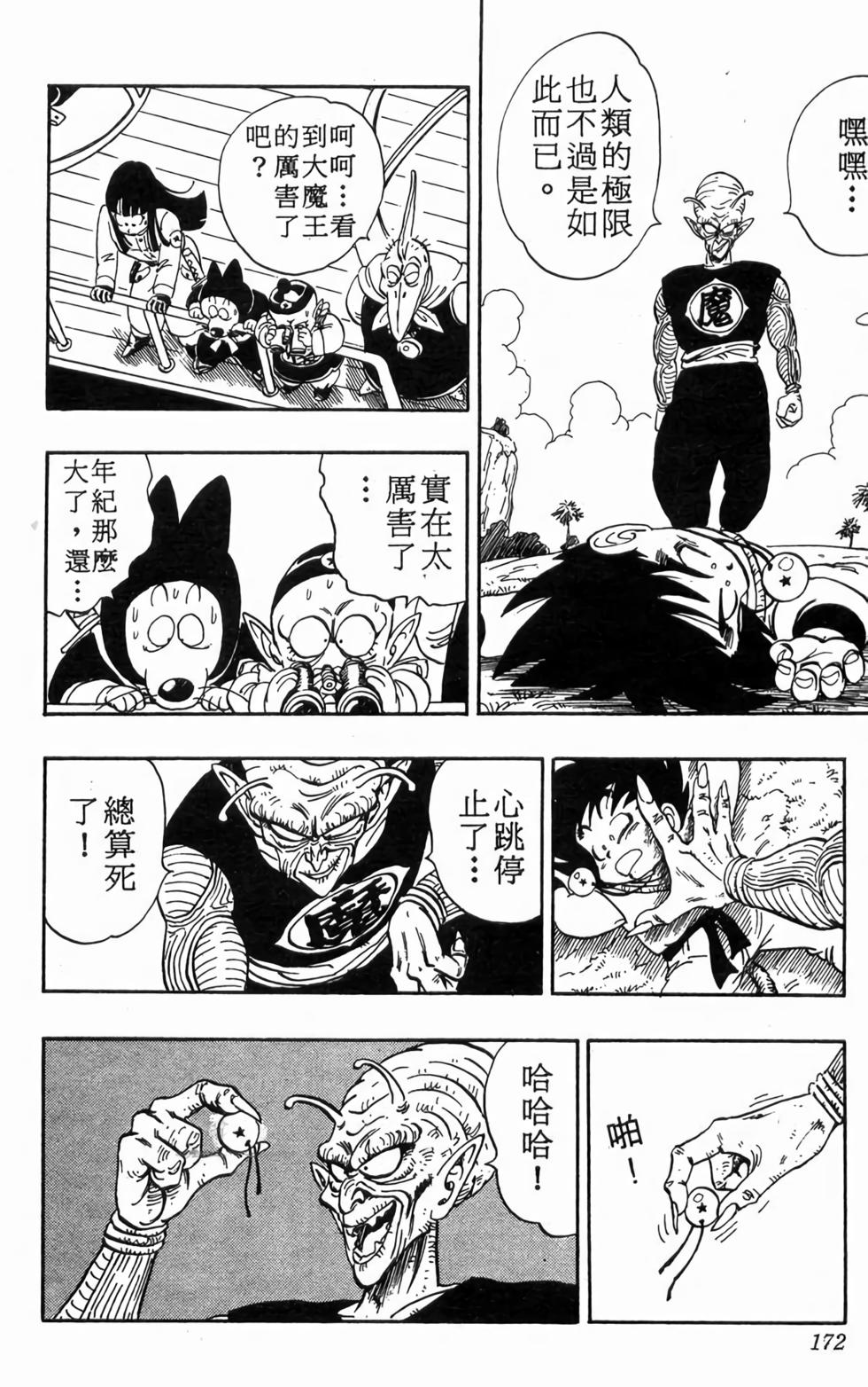 第170页
