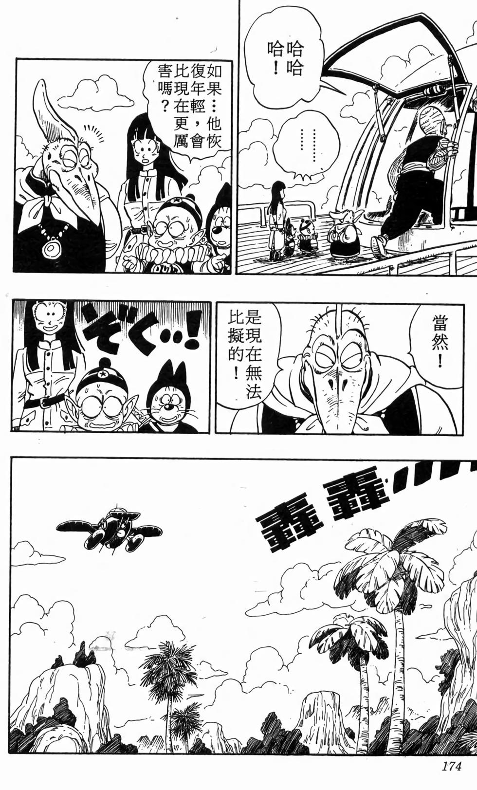 第172页
