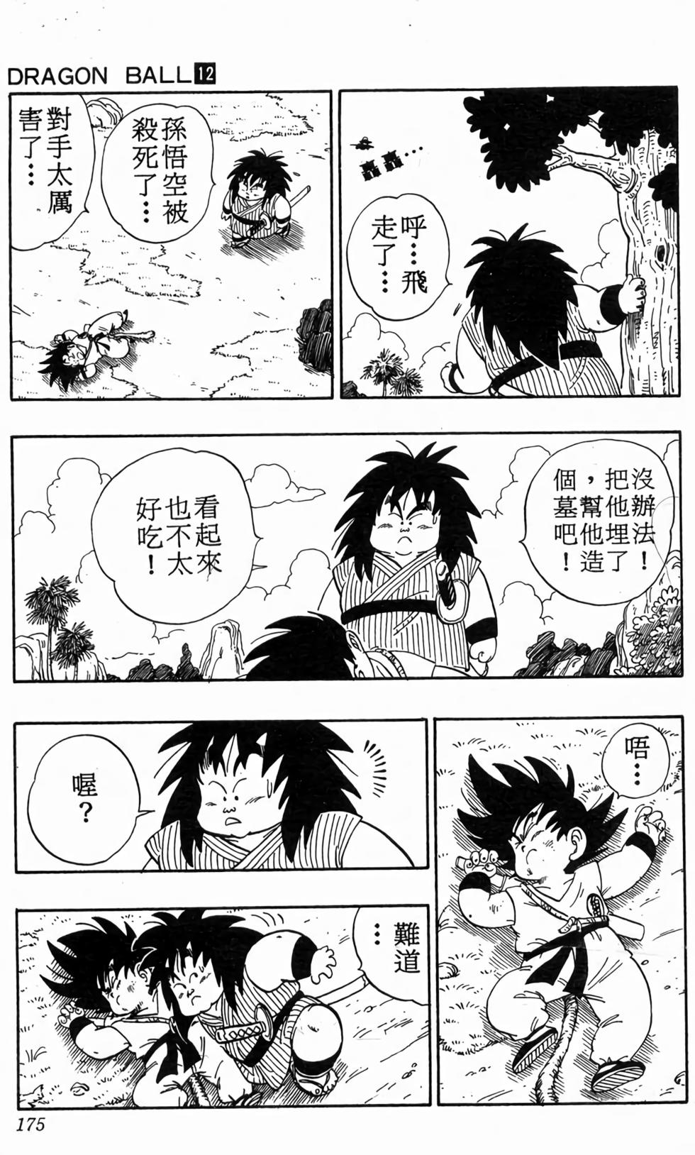 第173页