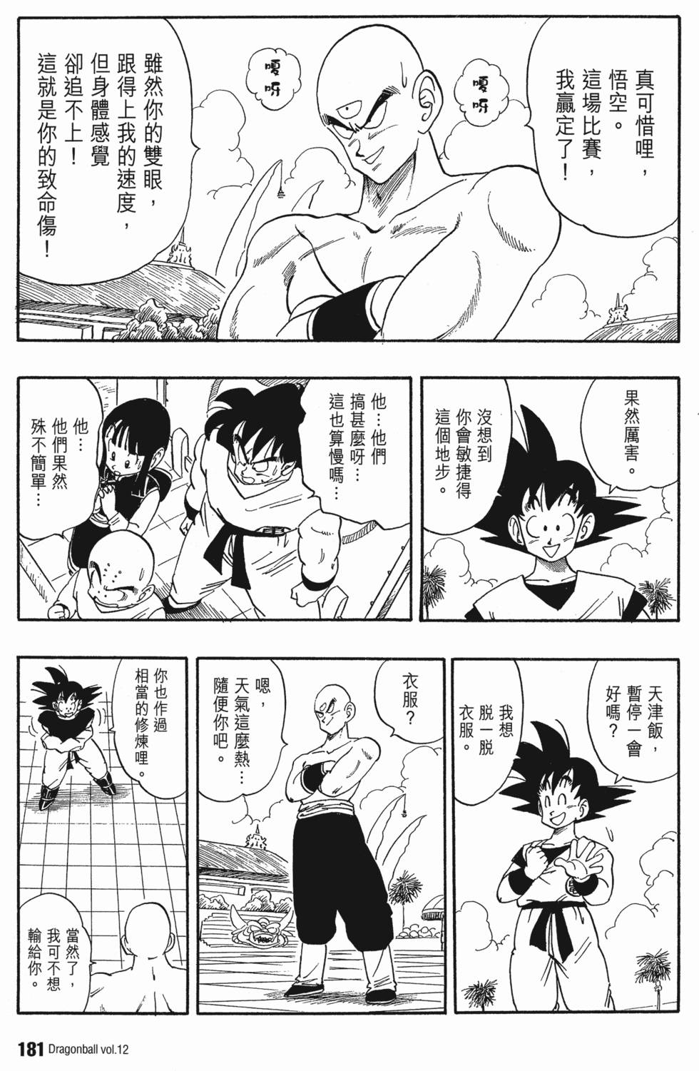 第183页