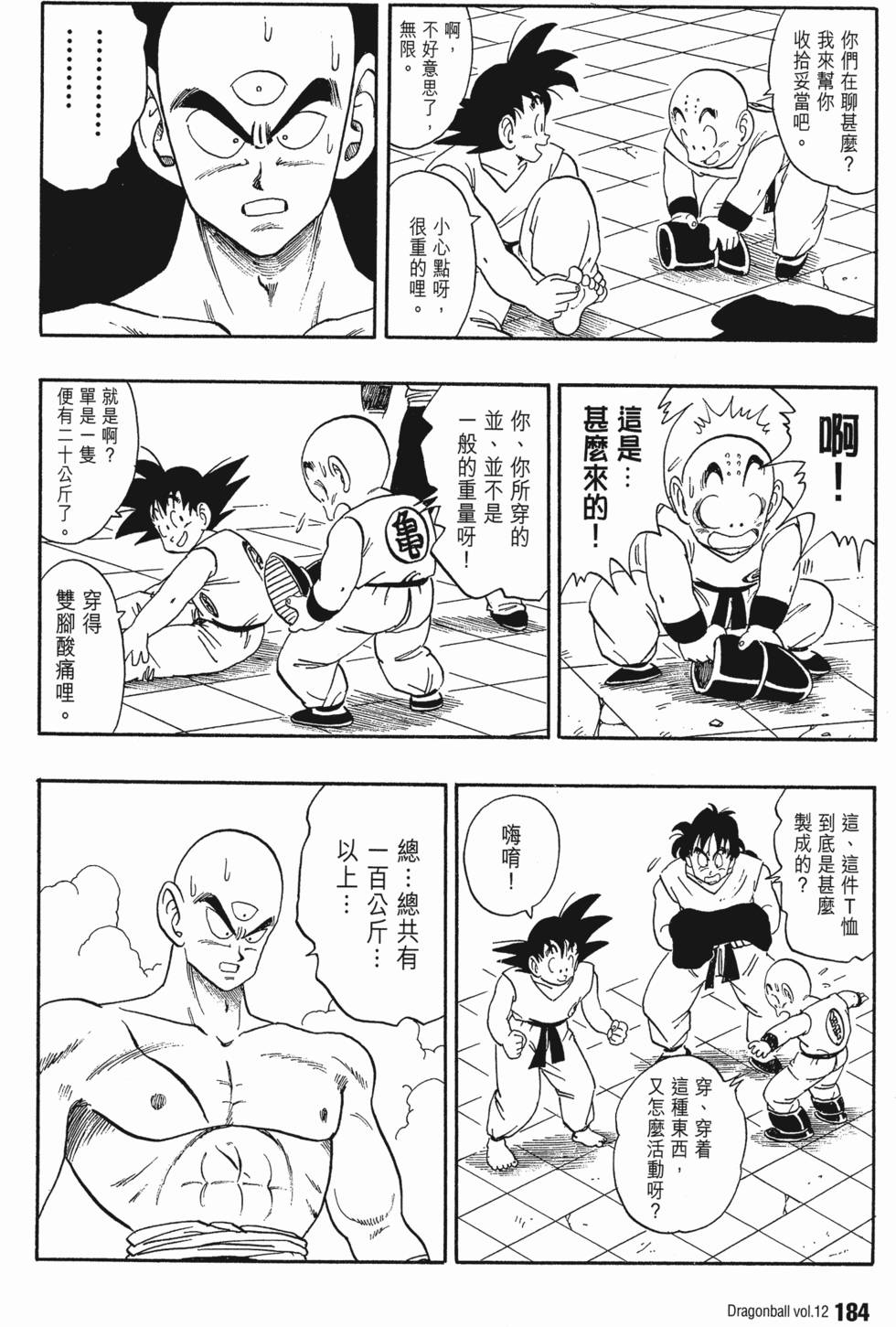 第186页