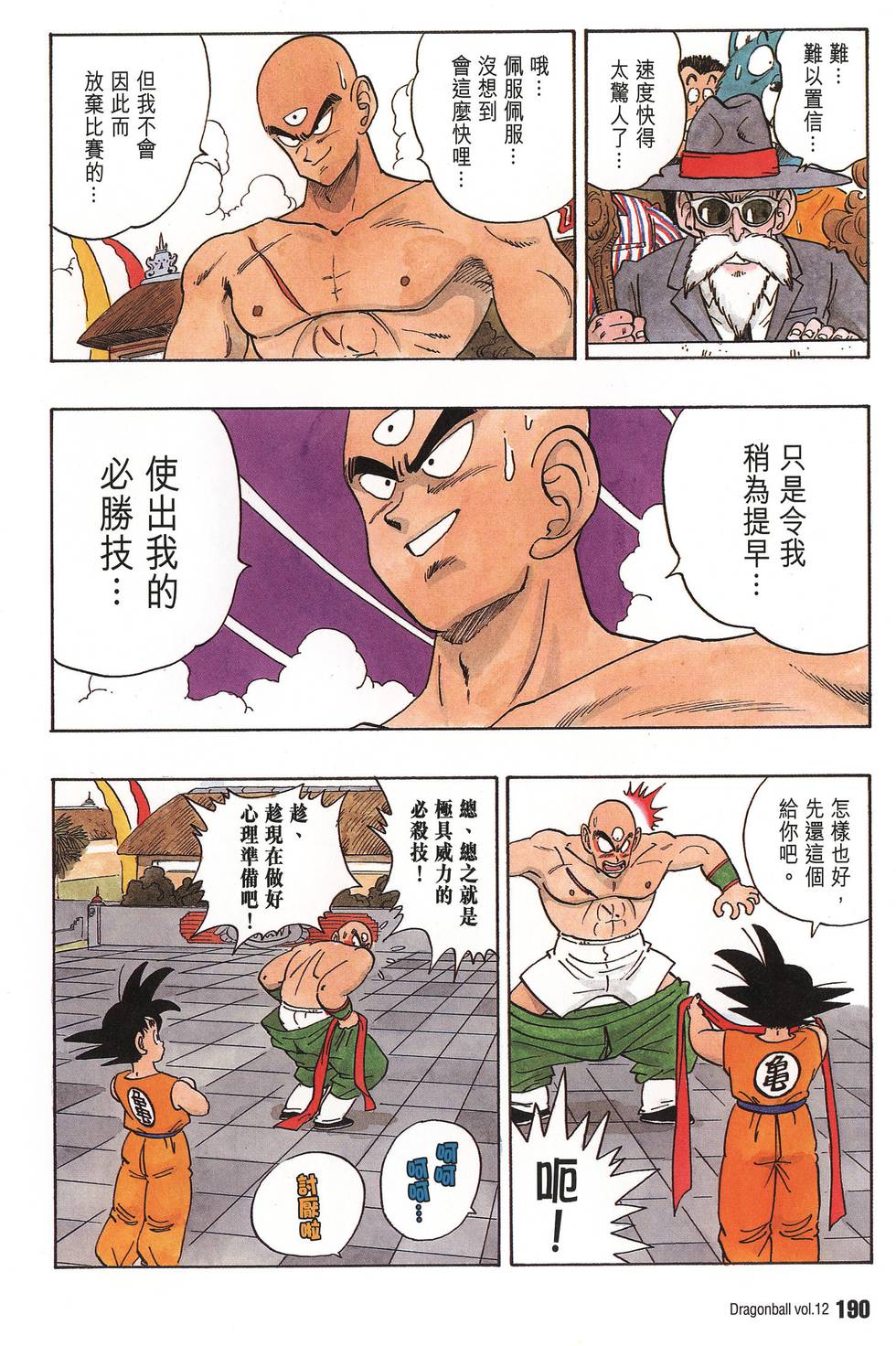 第192页