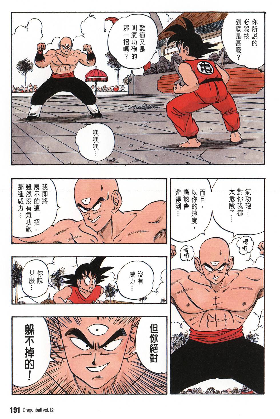 第193页