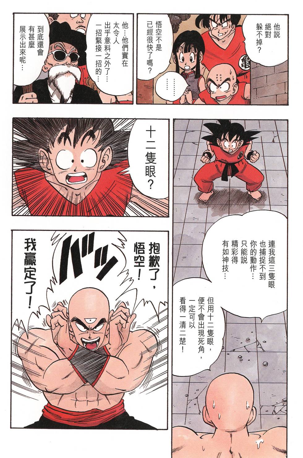 第194页