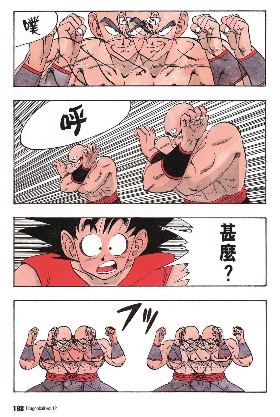 第195页