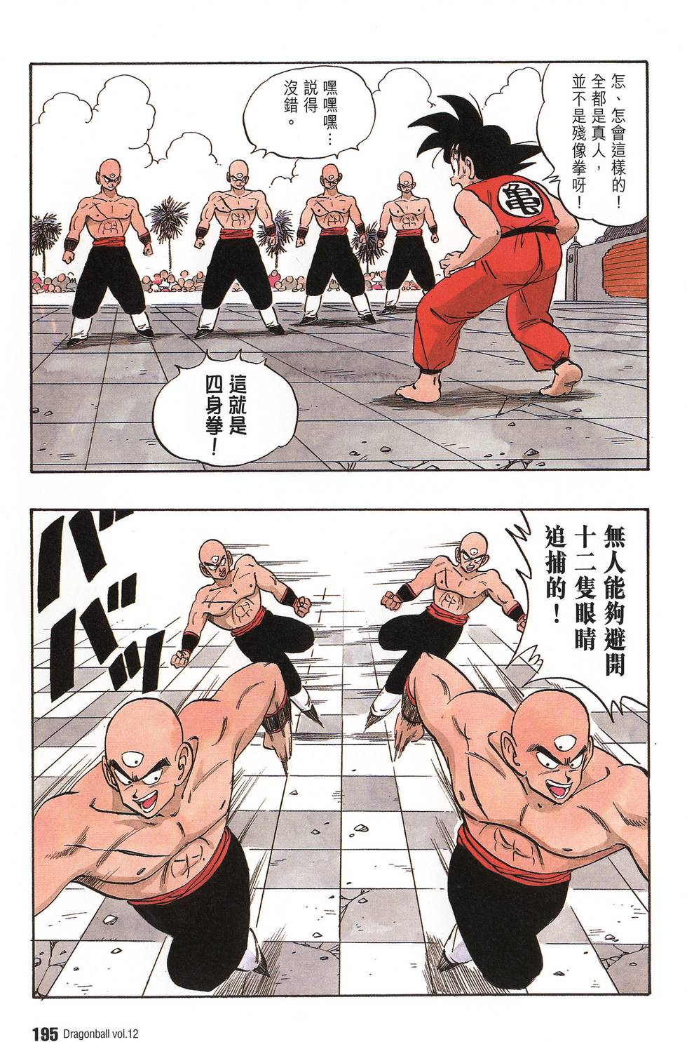 第197页