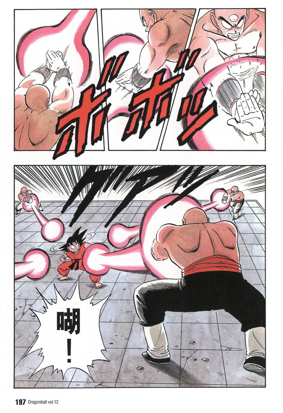 第199页