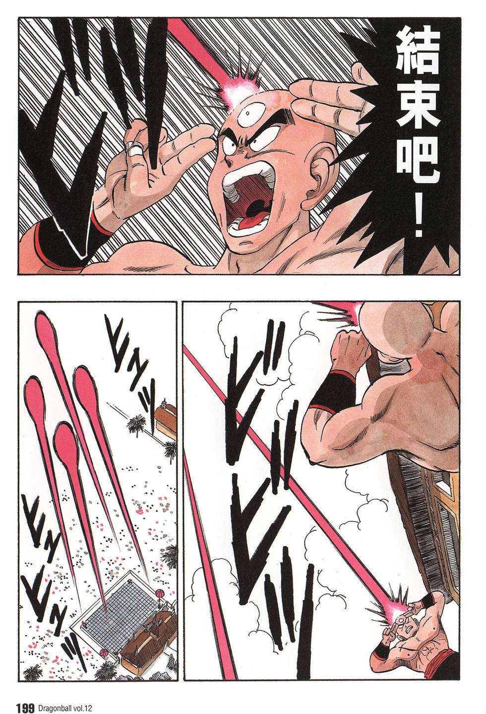 第201页